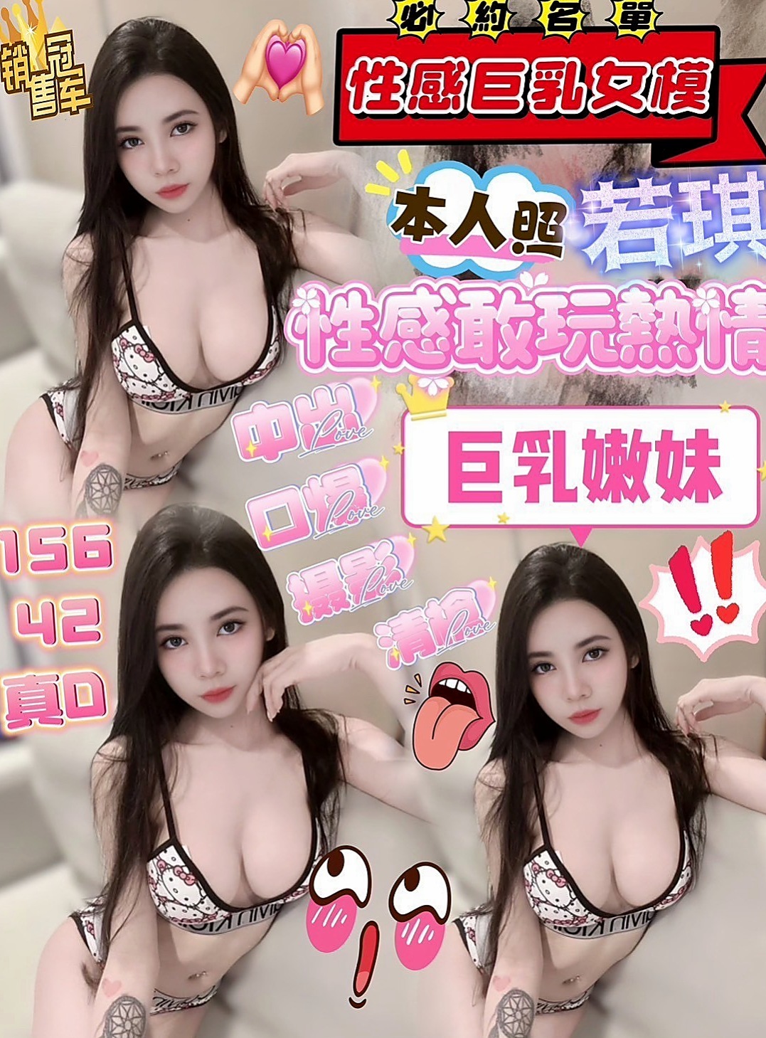全新體驗風騷淫蕩很小騷貨！小唄(風騷淫蕩女)來自新竹外送茶